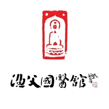 渔父国医馆外治团队