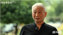  胡不群：真正的幸福来自内心的自由。