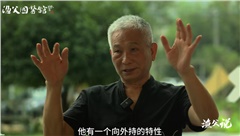 胡不群：修身养性能开启高维能量的疗愈之门。