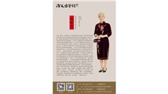 门诊通知 | 全国名老中医药专家杨秉秀教授于1月2上午坐诊太平馆