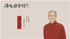 公告通知｜关于胡不群医生号源预约及就诊规范的通告