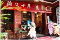 渔父十年，药香载仁心——一名患者的感恩手记