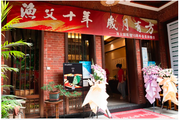 渔父十年，药香载仁心——一名患者的感恩手记