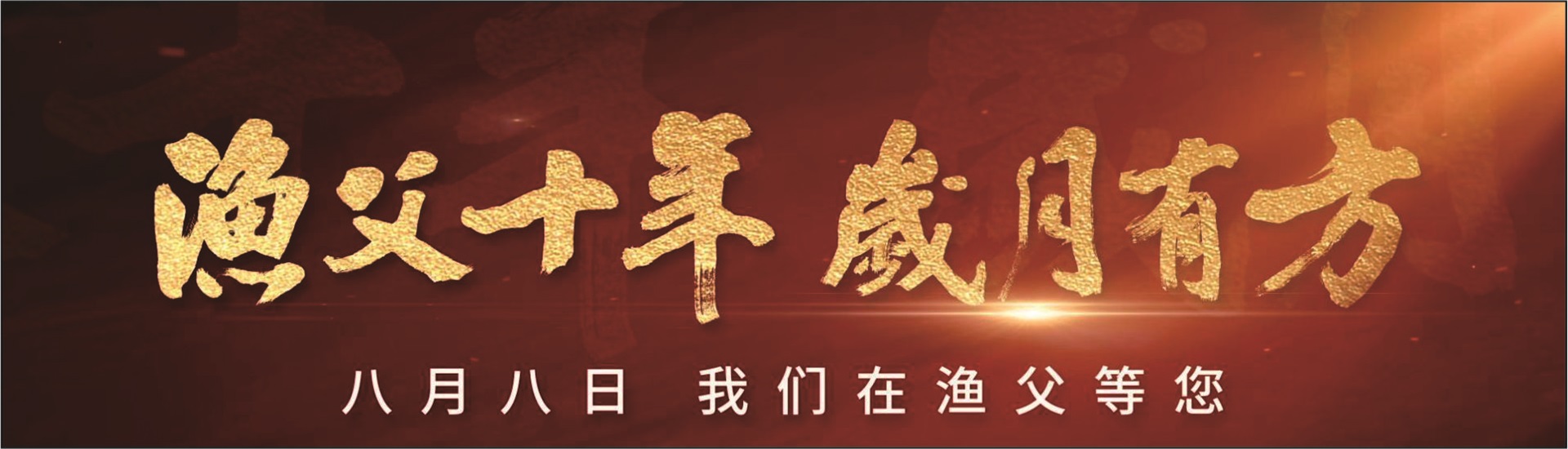 浴兰汤