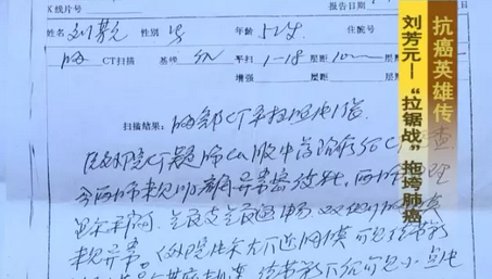 【抗癌英雄】刘芳元:以退为进,将肺癌一军 【抗癌英雄】刘芳元:以退为进,将肺癌一军
