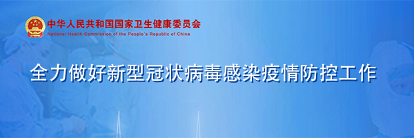 关于在城乡基层充分应用中药汤剂开展新冠病毒感染治疗工作的通知